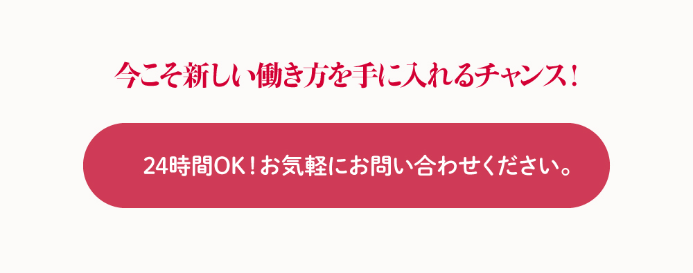 登録女性募集中♡